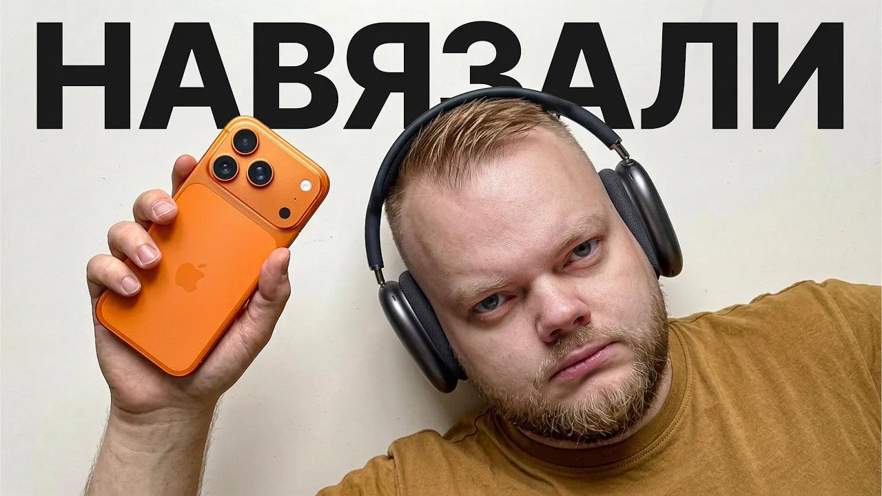 Почему блогеры и звёзды ходят с iPhone и техникой Apple?