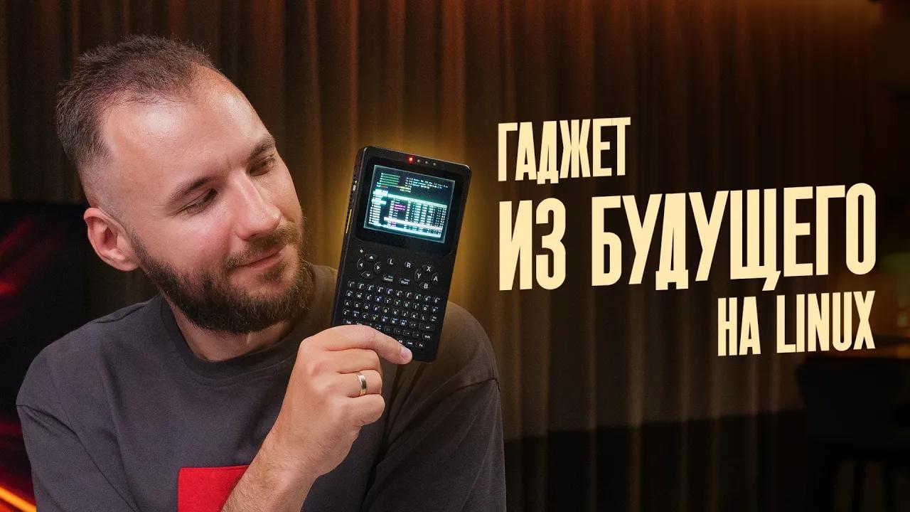 Waveshare PocketTerm 35 - гиковская кибердека на Raspberry Pi