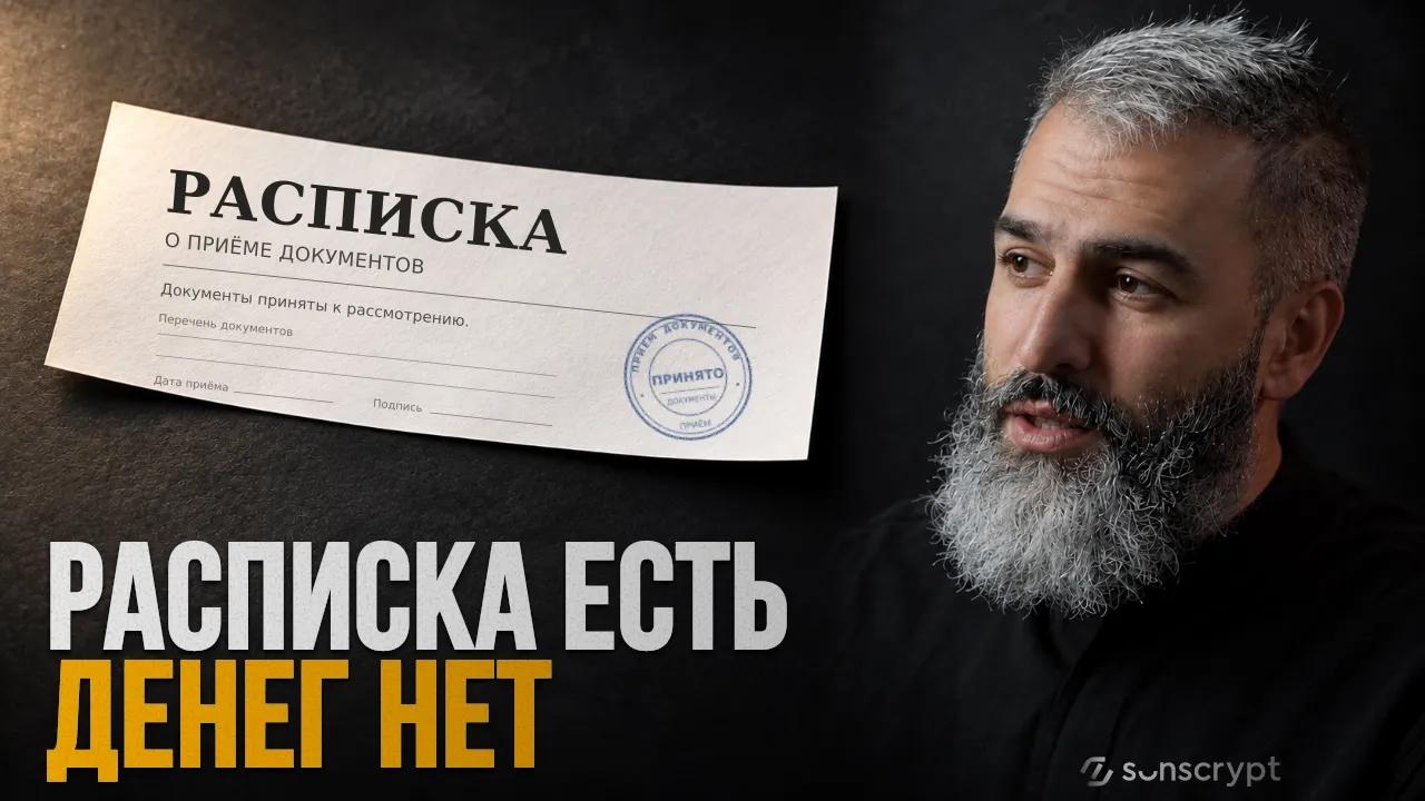 Биткоины пришли на кошелек. Отправитель забрал их обратно