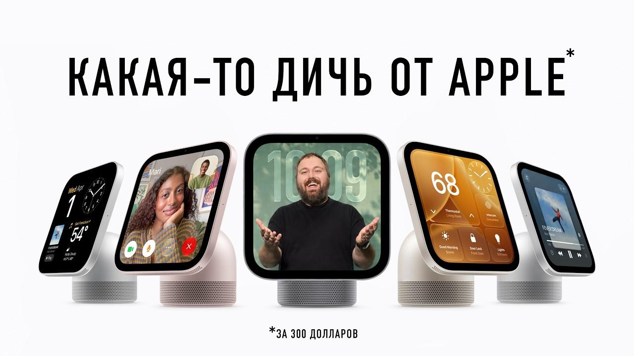 Apple-yň gizlin prezentasiýasy: nähili geň zat!