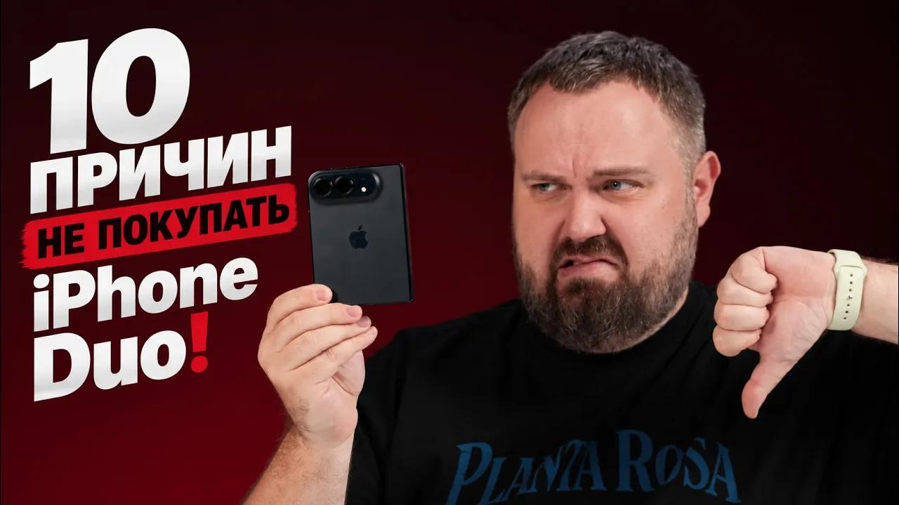 iPhone Duo satyn almaly däl 10 ssebäbi!