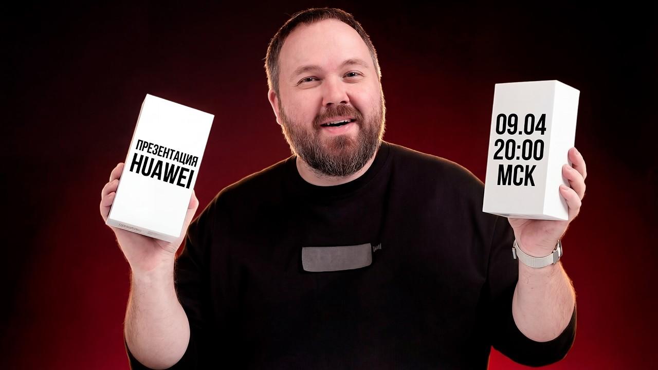 Wylsacom bilen HUAWEI nova 15 Pro we baharyň beýleki täzeliklerine seredýäris 09.04 LIVE
