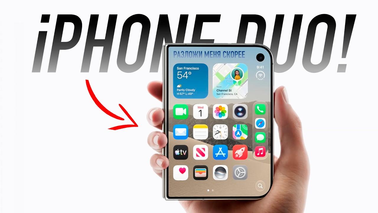 iPhone DUO we iPhone 18 PRO — tutuş Apple prezentasiýasy 7 minutda!