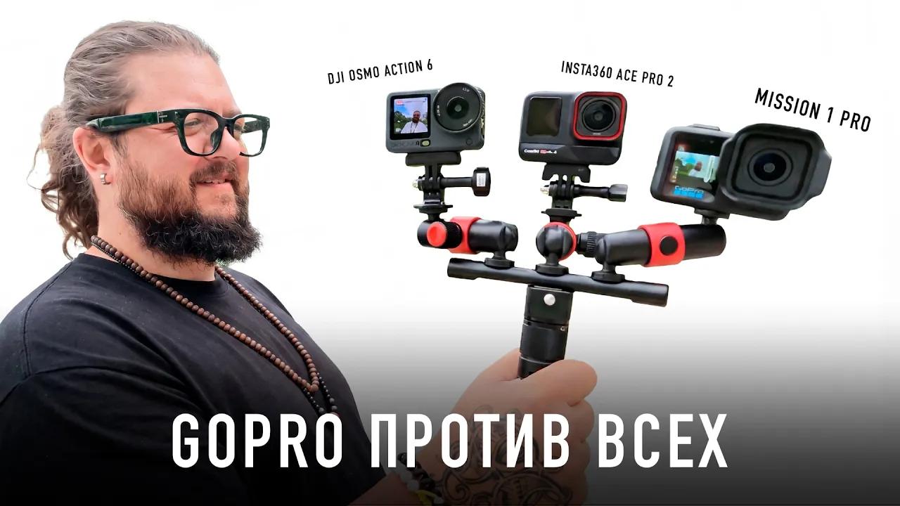 Grant-Test ekşn kameralary: GoPro HEMMÄRINE garşy!